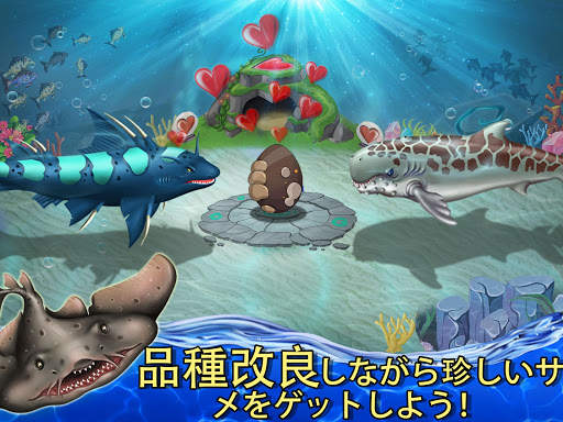 Shark World screenshot 4