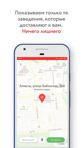 Chocofood.kz - доставка еды из заведений screenshot 2
