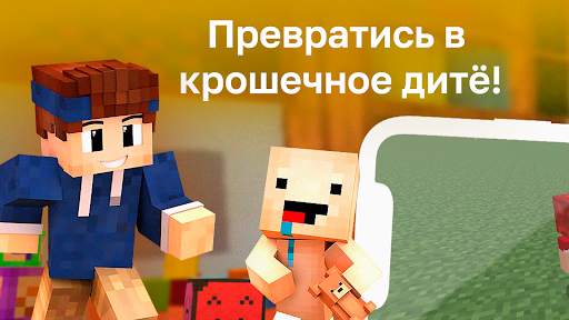 Уменьшение Мод screenshot 1