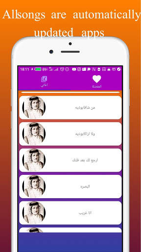 أغاني داخل حسن 2 تصوير الشاشة