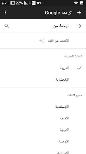 تذاكر الطيران الفنادق و ترجمة screenshot 5