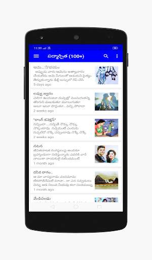 Telugu Kavithalu screenshot 3