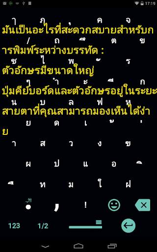 1C Big Keyboard screenshot 7