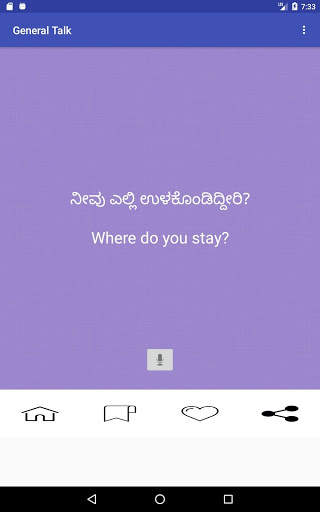 Learn English in Kannada screenshot 10