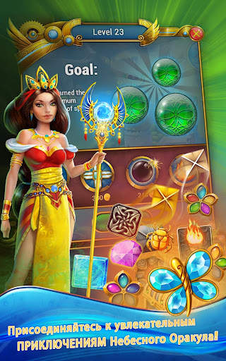 Lost Jewels - Match 3 Puzzle скриншот 12