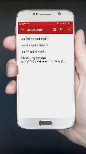 Funny Jokes in Hindi - हिंदी चुटकुले - Chutkule screenshot 4