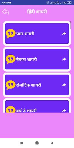 बदमाशी शायरी - Hindi Badmashi shayari Status screenshot 3