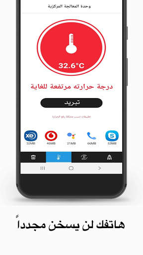 كلين لايت معزز ومنظف الهاتف وموفر شحن البطارية 3 تصوير الشاشة