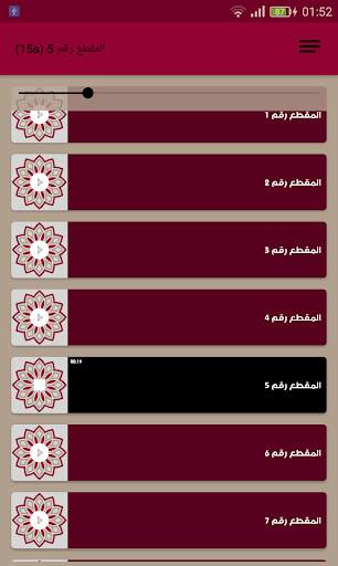 رنات دينية بدون ايقاع screenshot 2