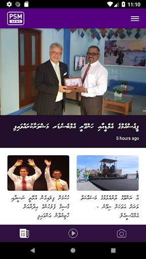 PSM News 1 تصوير الشاشة