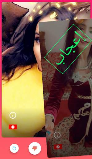 Candy Chat 2 تصوير الشاشة
