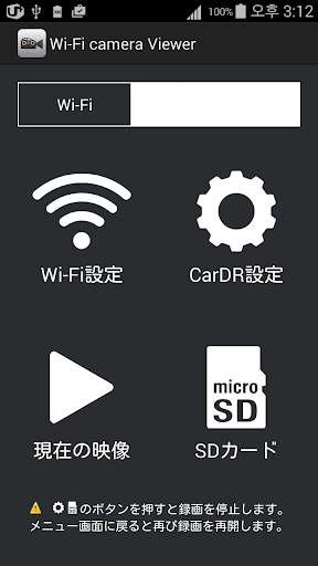 Wi-Fi camera Viewer screenshot 2