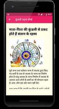 Kundali screenshot 4