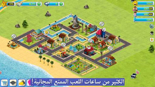 Build a Village - City Town 2 تصوير الشاشة