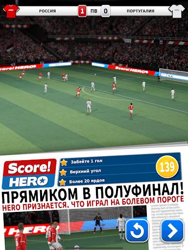 Score! Hero скриншот 17