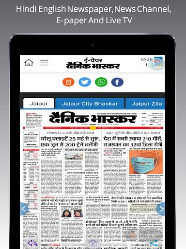 Hindi English Newspaper, News Channel And E-paper screenshot 14