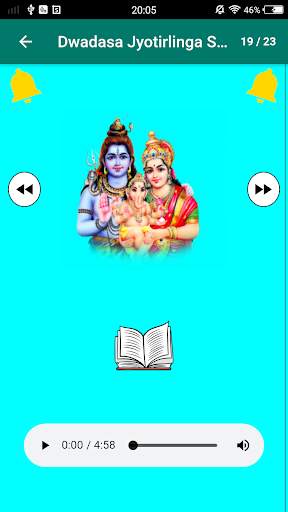 Shiva God Songs screenshot 15