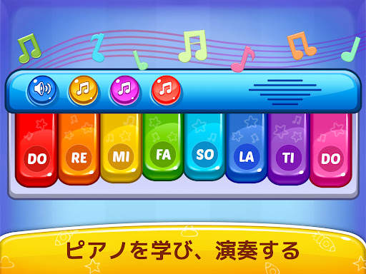 ベビーゲーム - ピアノ、ベビーフォン screenshot 9