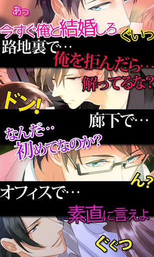 かれぺっとGAMES | 恋愛ゲーム乙女ゲームとり放題 screenshot 4