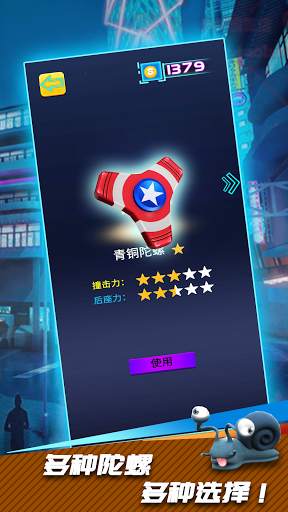 Spin Top King скриншот 4