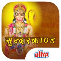 Sunderkand icon