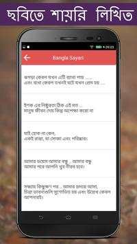 Write Bangla Poetry on Photo screenshot 3