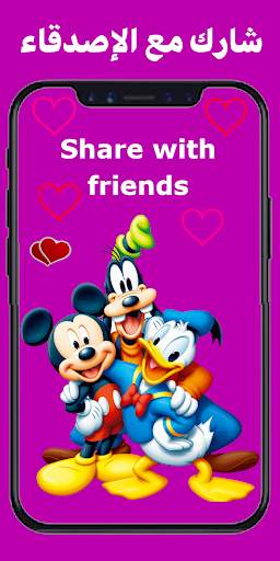 مُلصقات حُب screenshot 8