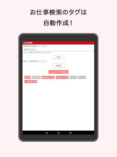 PASONA MYPAGE screenshot 15