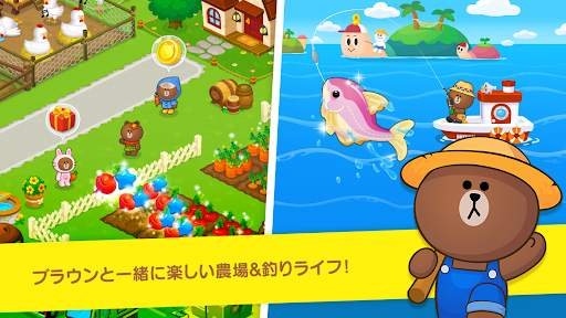 LINE ブラウンファーム screenshot 3