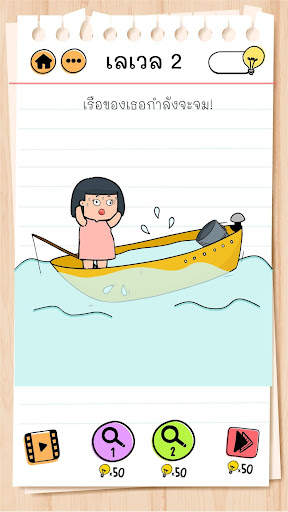 Brain Test 2: เรื่องราวกวนๆ screenshot 2