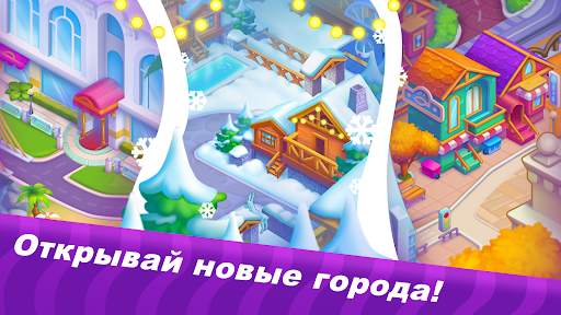 Delivery Dash скриншот 5