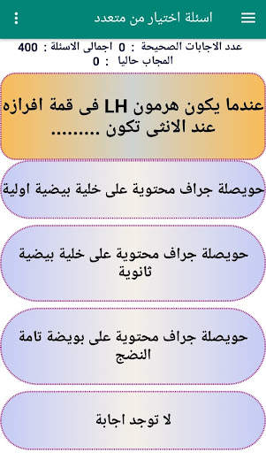 اختبارات  ثالثة  ثانوى 2024 4 تصوير الشاشة