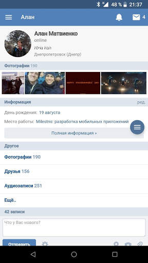 VPN Browser для ВКонтакте Lite screenshot 1