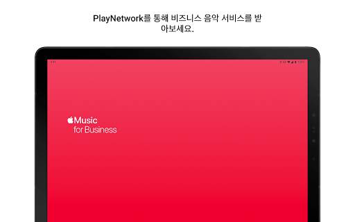 Apple Music for Business screenshot 8
