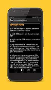Maharashtra Kayde in Marathi screenshot 5