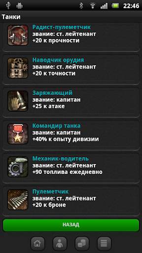 Танки скриншот 5