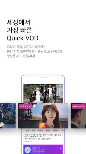 푹 (pooq) screenshot 3