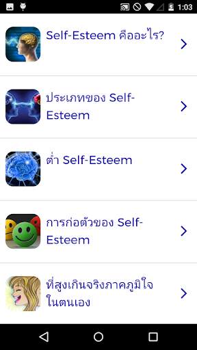 หลักสูตรจิตวิทยา screenshot 1