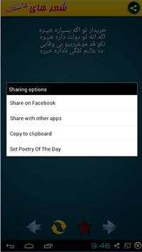 Persian Love Poetry screenshot 6