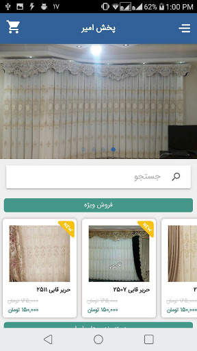 پخش امیر screenshot 6