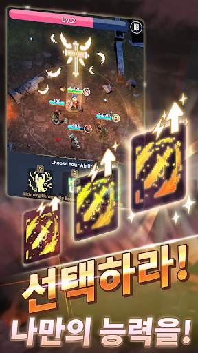 머지레이드.io - 네크로맨서 키우기 screenshot 3