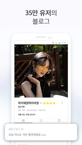 Hi There - 온라인 친구, 인맥을 위한 필수 앱 screenshot 3