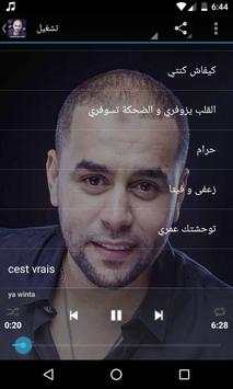 Bilal Sghir 2019 - اغاني بلال الصغير بدون نت screenshot 4