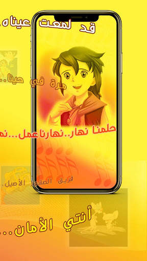 اغاني الكرتون المميزة : ذكرياتنا الرائعة - بدون نت screenshot 5