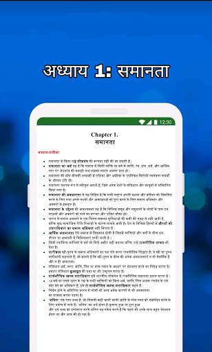 7th Class Social Science NCERT Solution in Hindi screenshot 7