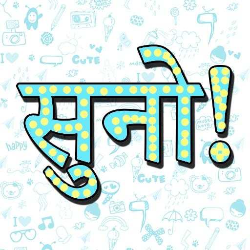 Suno Messenger India: Free Calls and Messages 2.23.2