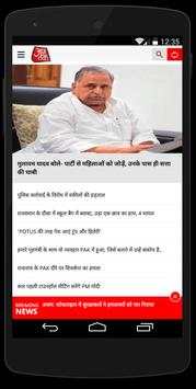 AajTak Lite - Hindi News Apps screenshot 2