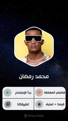 محمد رمضان 2021 بدون نت screenshot 2
