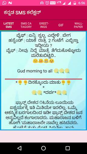 Kannada status Collection screenshot 1