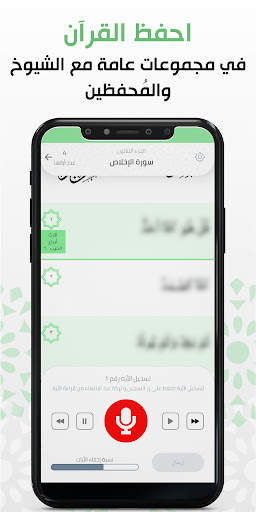 Telawa - Social Quran App screenshot 4